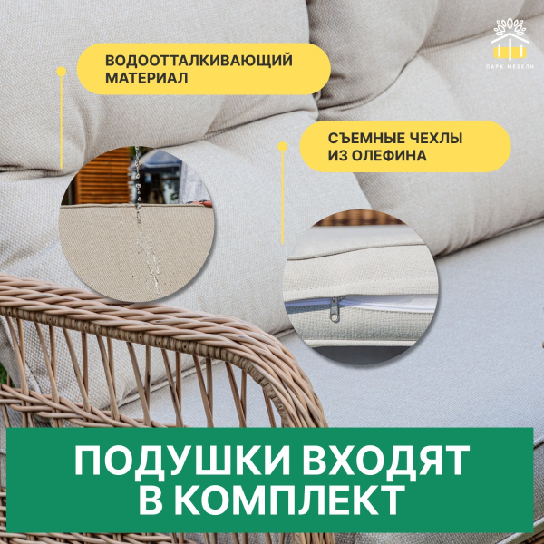 Обеденный комплект ALBERT из искусственного ротанга